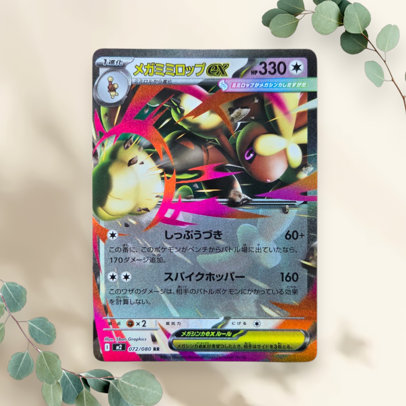 Mega Lopunny EX 2025 Japanse Inferno X 072/080 - Pokémon