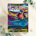 Mega Sharpedo EX 2025 Japanse Inferno X 051/080 - Pokémon