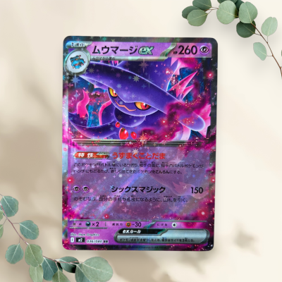 Mismagius EX 2025 Japanse Inferno X 036/080 - Pokémon