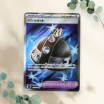 Punk Helmet 2025 Japanse Inferno X 104/080 - Pokémon