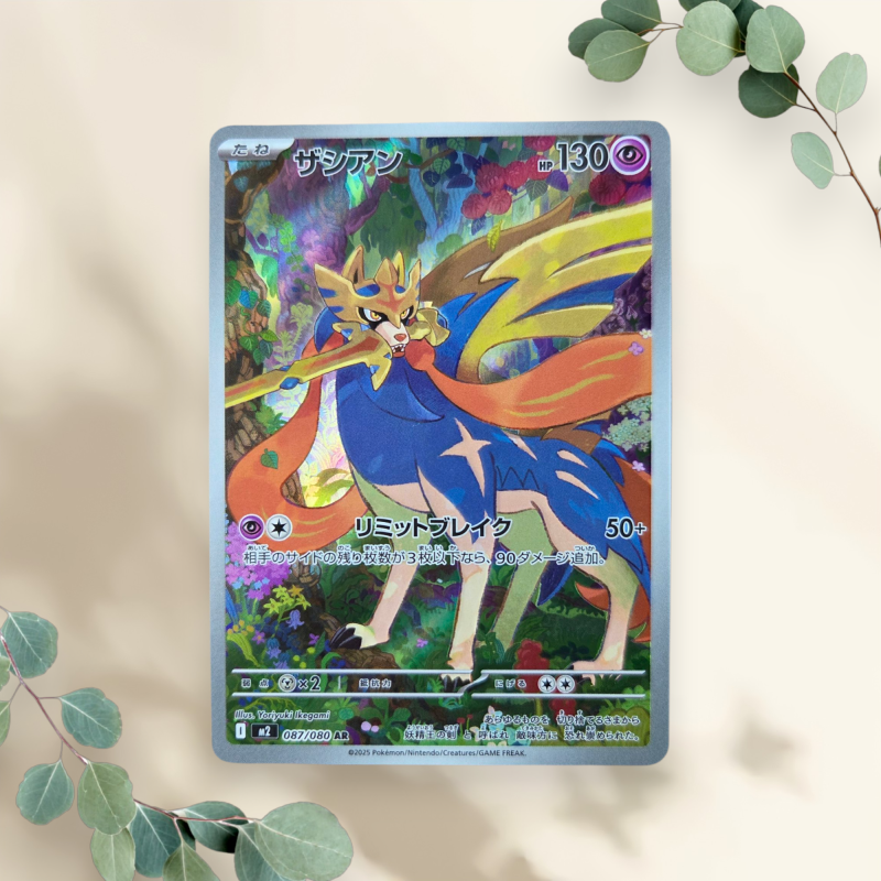 Zacian 2025 Japanse Inferno X 087/080 - Pokémon