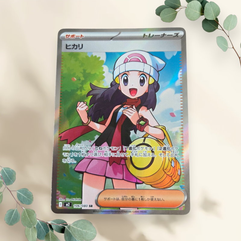 Dawn 2025 Japanse Inferno X 106/080 - Pokémon