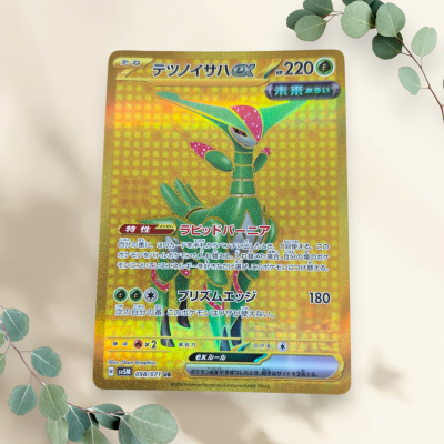Iron Leaves 2024 Japanse Cyber Judge 098/071 - Pokémon Iron Leaves 2024 Japanse Cyber Judge 098/071 - Pokémon