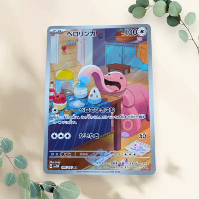 Lickitung 2024 Japanse Cyber Judge 082/071 - Pokémon Lickitung 2024 Japanse Cyber Judge 082/071 - Pokémon