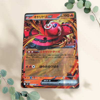 Oricorio 2025 Japanse Inferno X 018/080 - Pokémon Oricorio 2025 Japanse Inferno X 018/080 - Pokémon