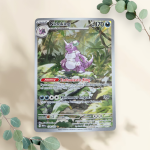 Nidoking 2023 151 174/165 - Pokémon